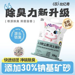 南沙猫砂膨润土包邮20公斤10斤猫砂膨润土40斤实惠装猫沙除臭颗粒