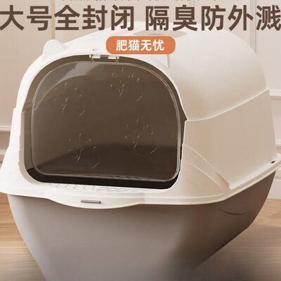 全封闭防溅猫砂盆带紫外线杀菌