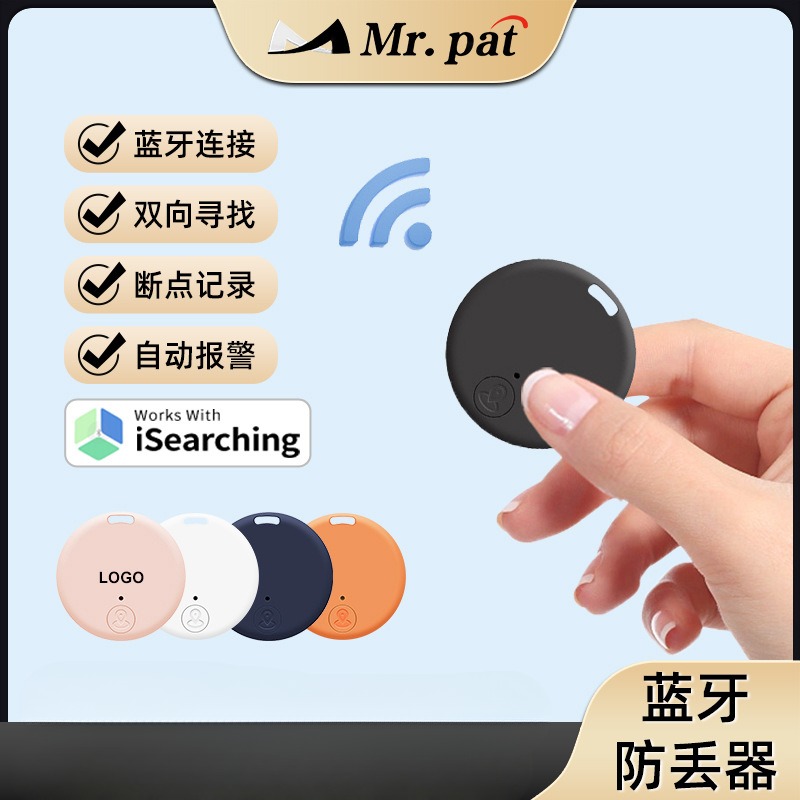 狗狗防丢定位器蓝牙圆形智能防丢器追踪定位器双向儿童手机钥匙扣