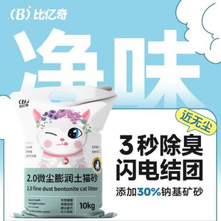 南沙猫砂包邮10公斤除臭结团猫沙膨润土低尘猫砂20斤10kg猫咪用品