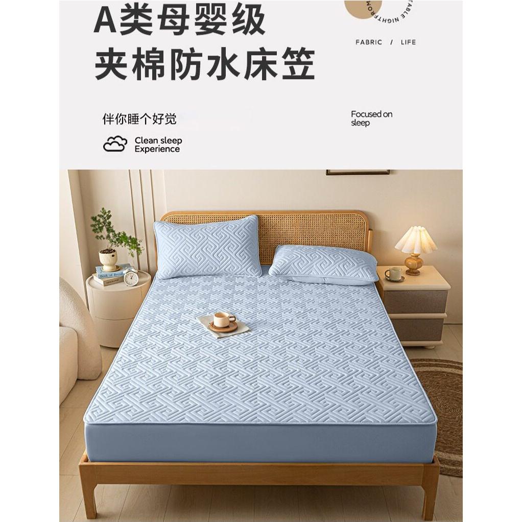 床铺褥垫床笠类母婴级夹棉防水隔尿床笠夏季床垫防尘罩保护套图片