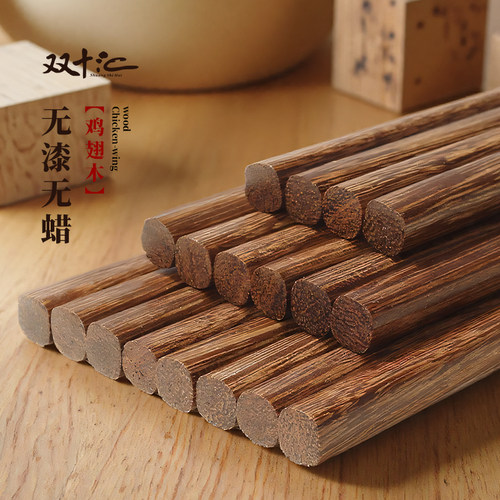 鸡翅木筷子家用无漆无蜡高档防滑不易发霉木质筷子实木打磨精细 - 封面