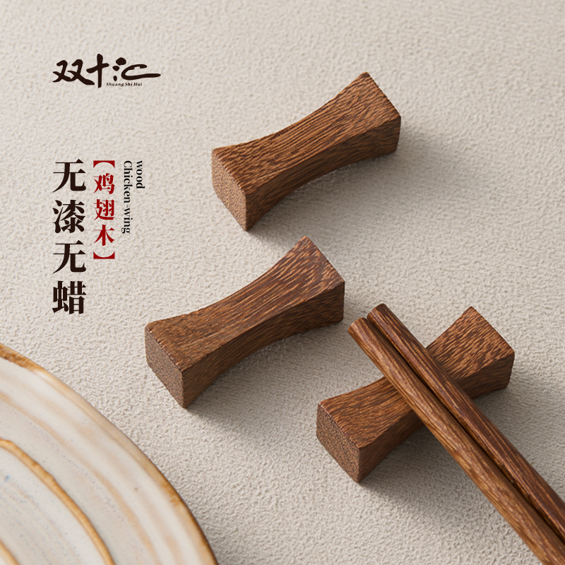 鸡翅木筷托木制筷拖方形筷架