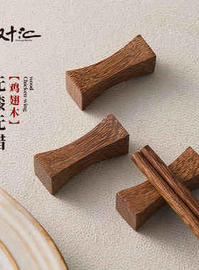 鸡翅木筷托木制筷拖方形筷架