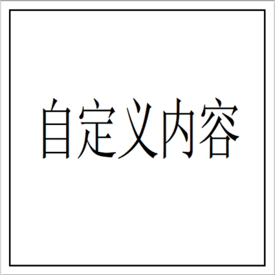 丽标(capelabel) PC5050 PC 50mm*50mm 1个（计价单位：个）白色