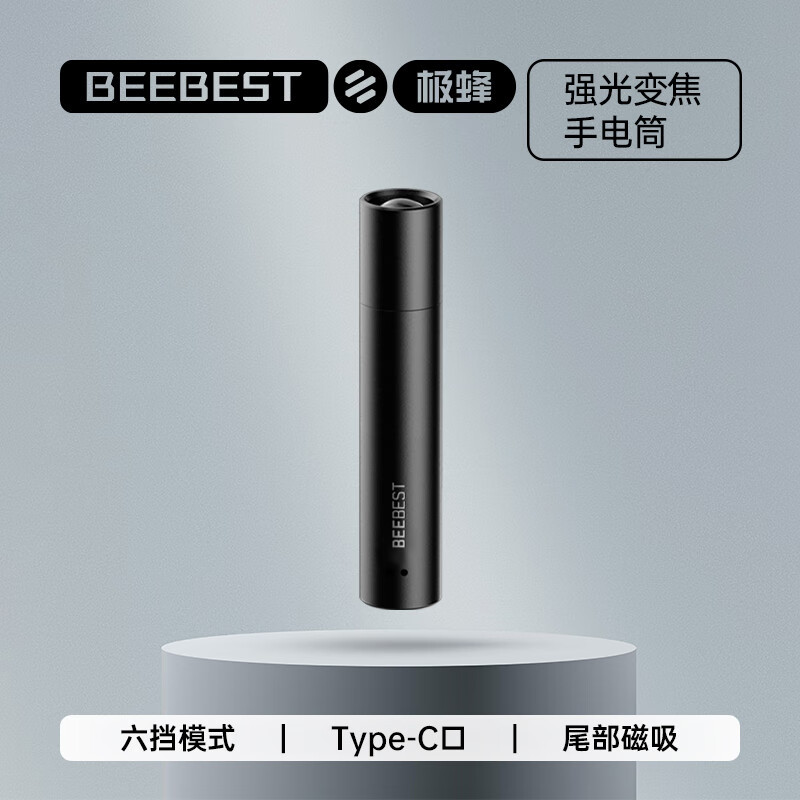 极蜂BeeBest强光变焦手电筒应急救助户外便携充电超亮远射USB充电 户外/登山/野营/旅行用品 手电筒 原图主图