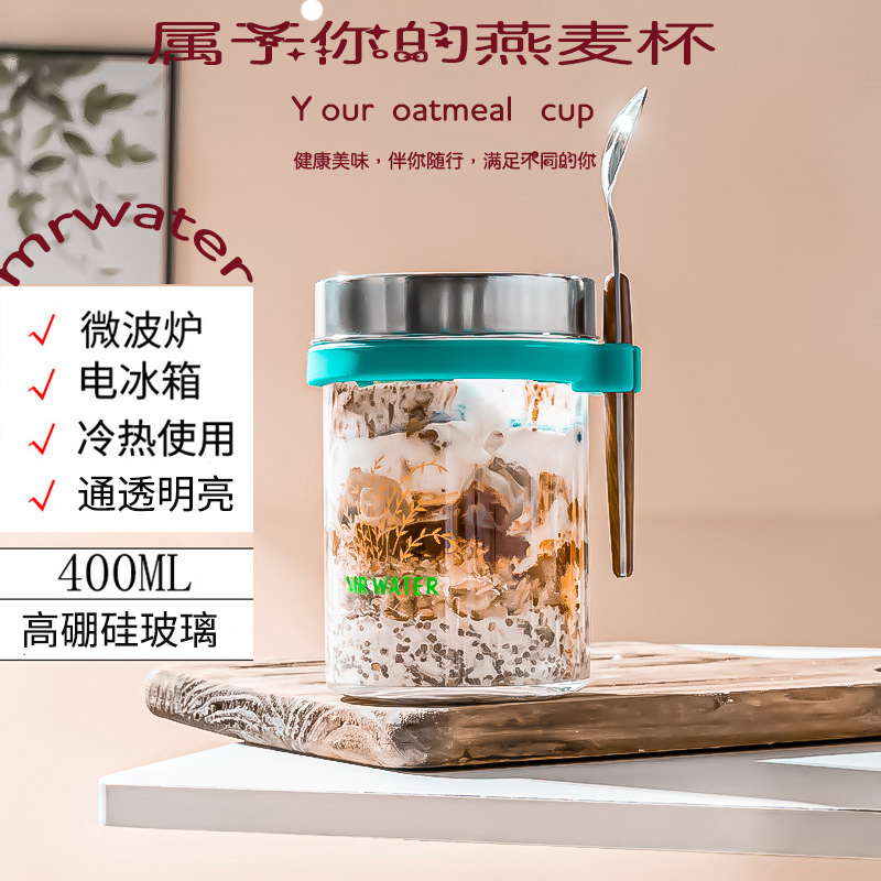 耐高温隔夜燕麦杯便携牛奶杯