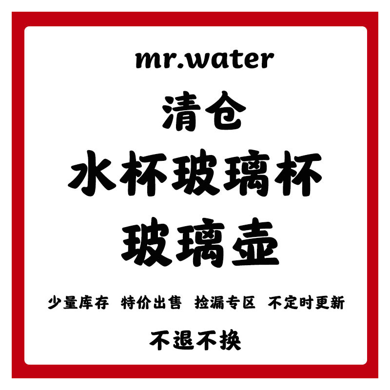 高硼硅玻璃耐热耐冷低价清仓