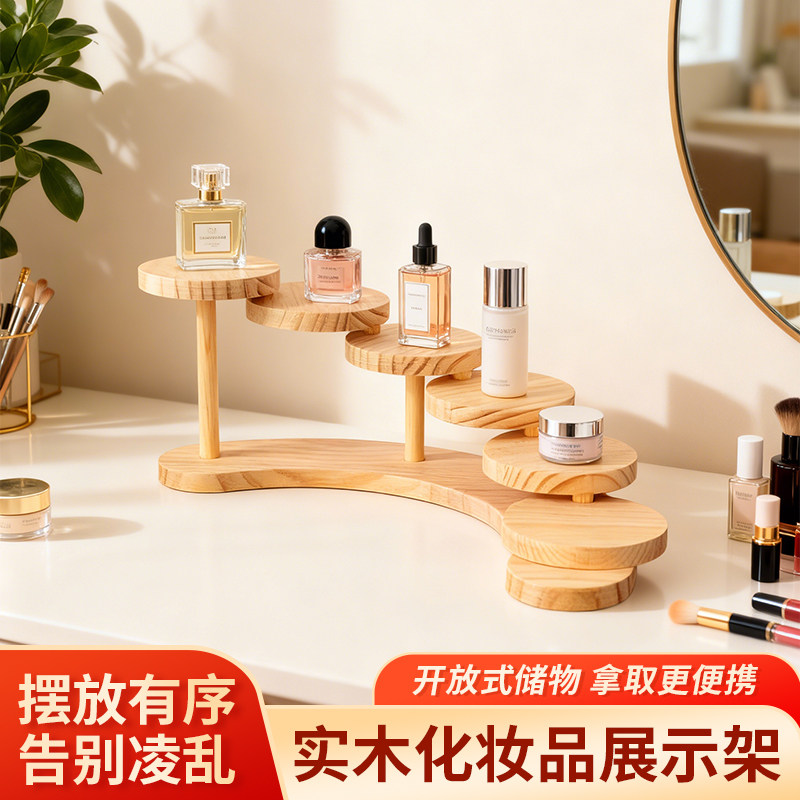 实木化妆品展示架卧室香水护肤品多层收纳架桌上物品小摆件置物架,收纳整理,其他收纳,淘宝优惠券,粉丝福利购,淘宝优惠卷