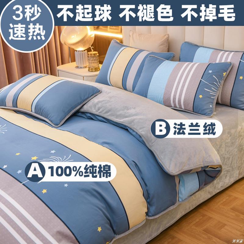 2025五被罩ab一面单件全棉