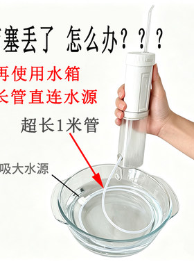 适用于米家博皓英普利Waterpik洁碧LMN冲牙器水箱密封塞水箱堵头