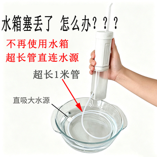 适用于米家博皓英普利Waterpik洁碧LMN冲牙器水箱密封塞水箱堵头