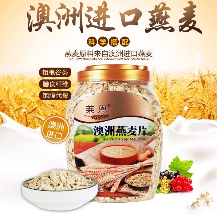 澳洲原味燕麦片代餐免煮早餐无糖水果/坚果混合麦片