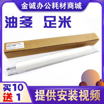 理光8120清洁纸 8100/8200/8300/751/5100/5200/5300/6503清洁网