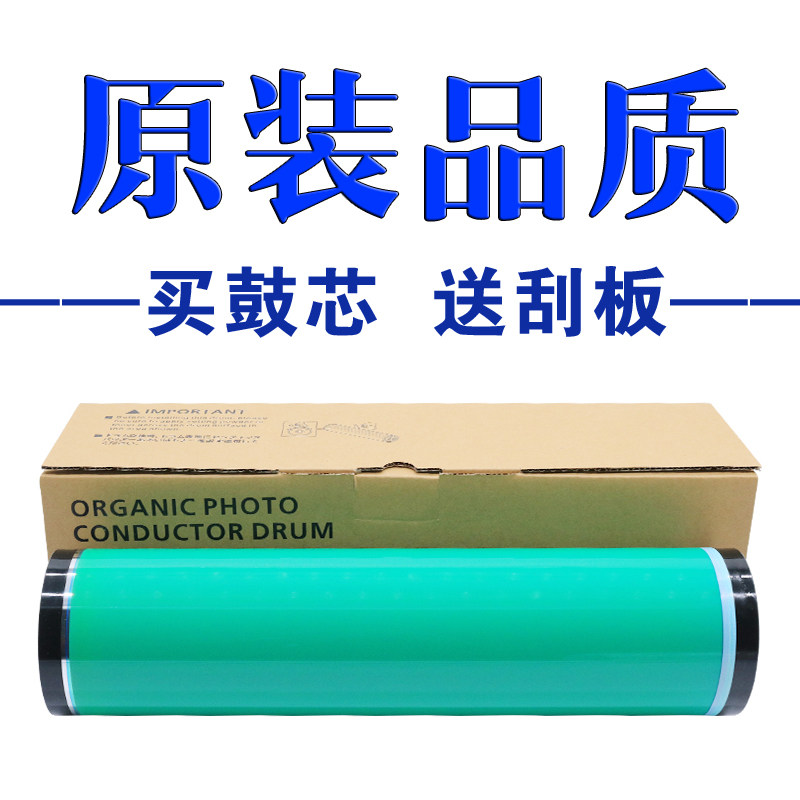 适用理光7502鼓芯7500\7001\7503\6002\8000\9001\9002复印机配件