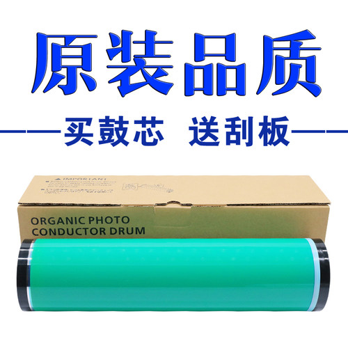 7502鼓芯凯顿理光感光鼓