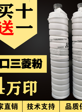 适用 理光7502碳粉 6210D/7500/9002/7001/7503/8001复印机墨粉筒