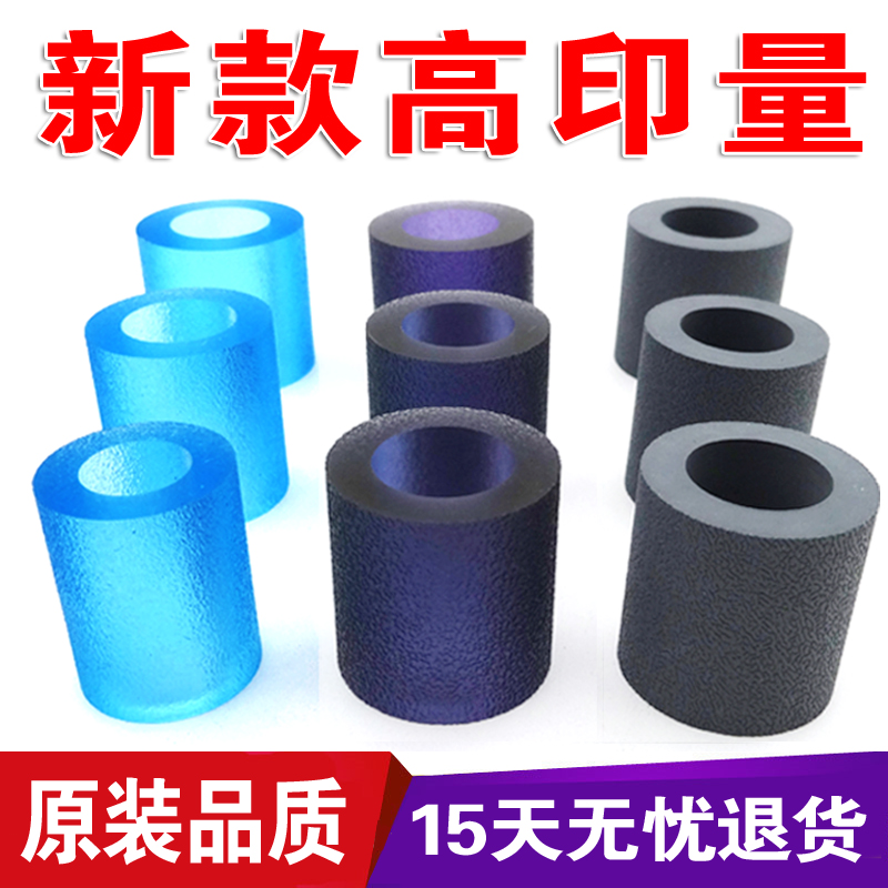 理光7502搓纸轮皮套7500/7001/9001/1350/1107/8120\8100搓纸皮