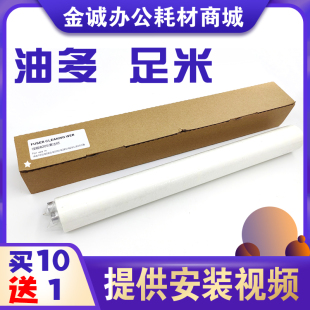 佳能8205清洁纸 8055/8105/8505/8095/8285/8295/8585/8795清洁网
