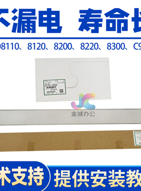 原装 理光8120充电网 PRO8110/8200/8220/8300/9200电极丝/电极栅