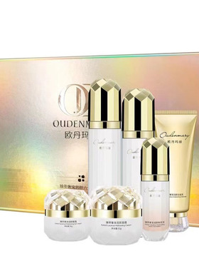 oudenmary/欧丹玛丽臻萃奢宠润颜六件套保湿面部护肤品套装套盒
