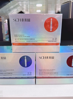 施华碧玻色因虾青玻尿酸次抛精华液补水保湿紧致抗皱淡纹面部原液