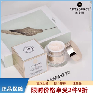 雅姿源金致胶原多肽养肌霜淡化细纹滋润肌肤收细毛孔锁水面霜50g