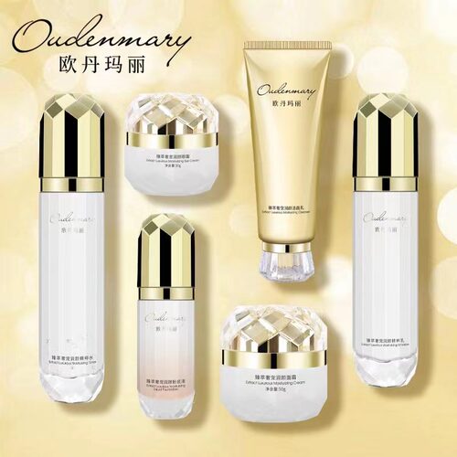 oudenmary欧丹玛丽臻萃奢宠润颜洁面乳精粹水乳液面霜眼霜粉底液