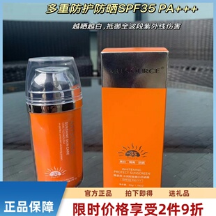 雅姿源丹芝防晒露 透薄遮瑕隔离保湿防水防汗全身户外防晒霜新品