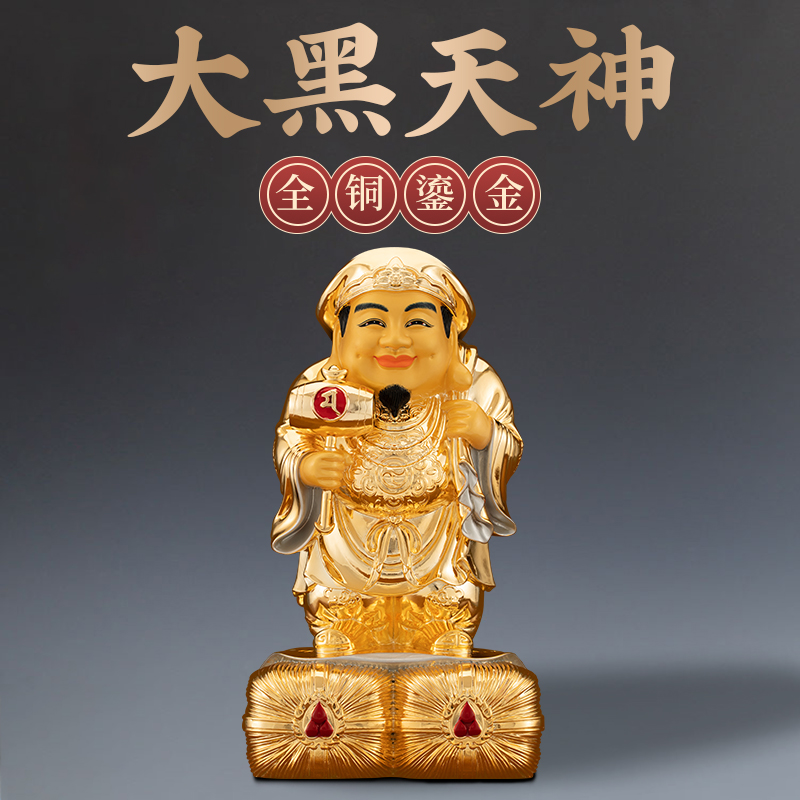七步莲佛教纯铜鎏金摩诃迦罗大黑天神太神神像家用铜像供奉摆件