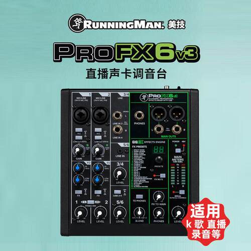 PROFX6V310V312V3调音台