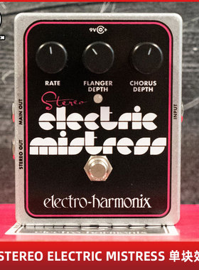 EHX STEREO ELECTRIC MISTRESS 立体声镶边滤波单块效果器