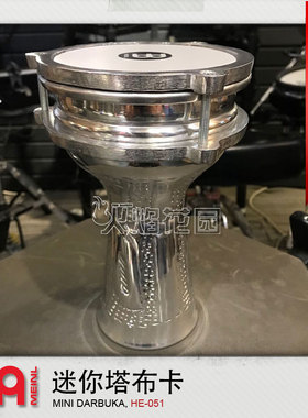 麦尔MEINL迷你塔布卡中东鼓土耳其阿拉伯肚皮舞伴奏鼓 HE-051