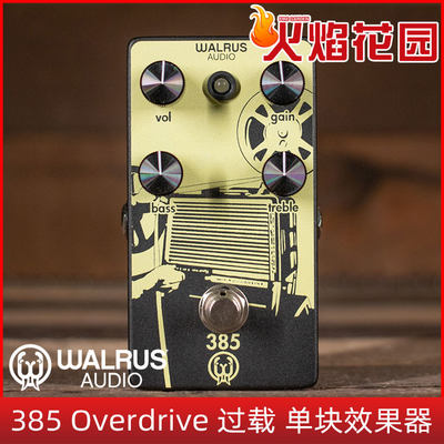 火焰花园 Walrus Audio 385 Overdrive 过载 单块专业效果器