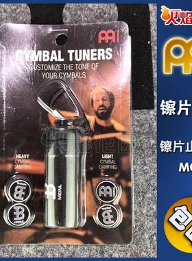 MEINLBennyGreb合作款止音磁铁