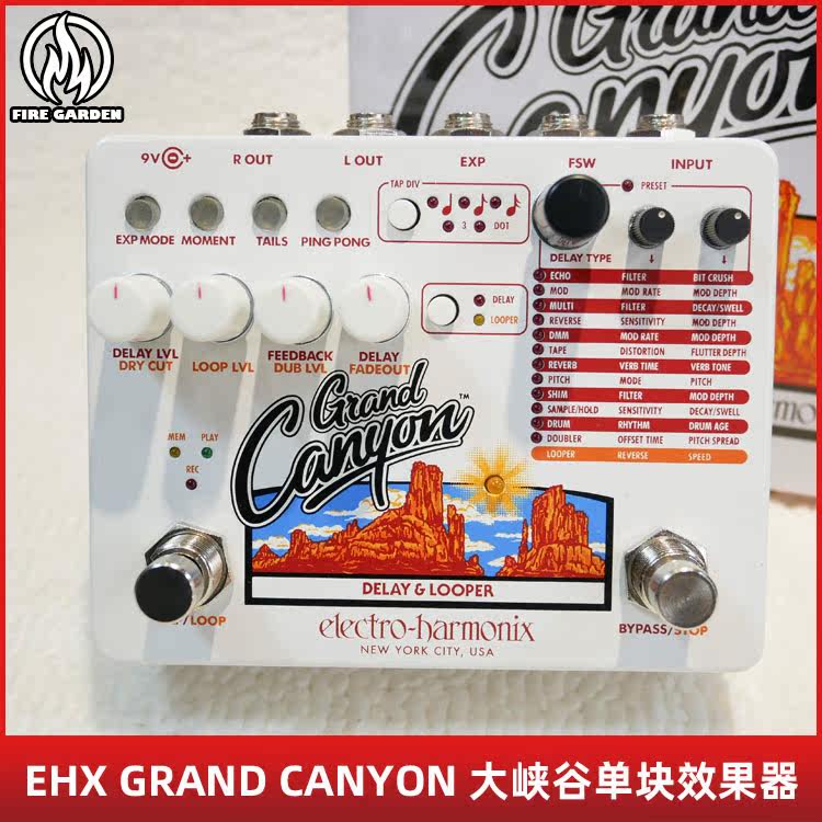 EHX GRAND CANYON 大峡谷延迟/混响/八度/镶边/Looper单块效果器