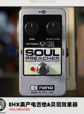 火焰花园 EHX Nano Soul Preacher 电吉他 压缩 延音单块效果器