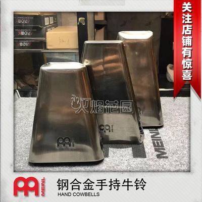 MEINL手持牛铃打击乐器