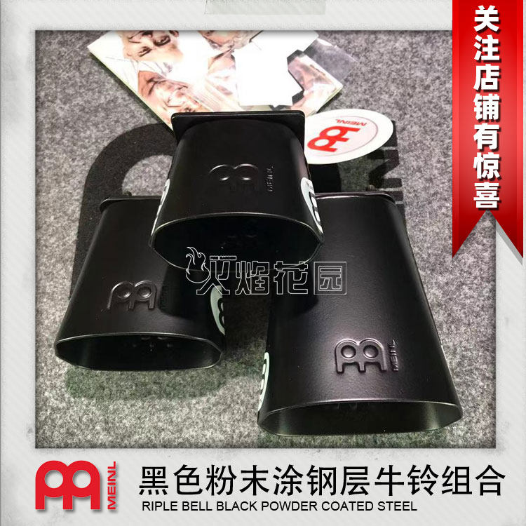 Meinl 麦尔 SLTRI-BK Cowbell 组合钢制牛铃