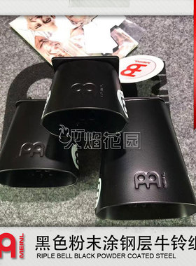 Meinl 麦尔 SLTRI-BK Cowbell 组合钢制牛铃