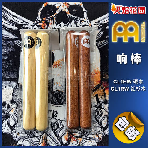 麦尔打击乐器响棒clave