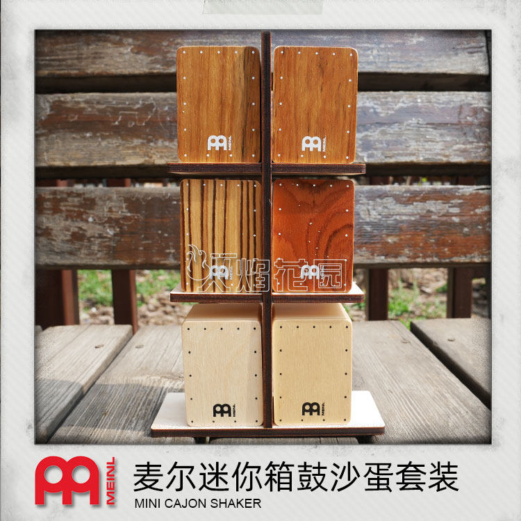 MEINL打击乐器迷你箱鼓沙蛋套装