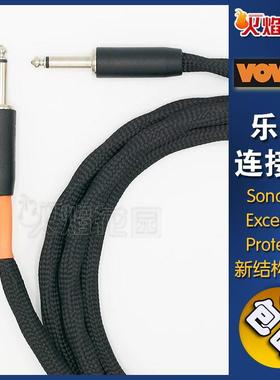 VOVOX Sonorus Excelsus 高端电吉他贝司发烧录音乐器连接信号线