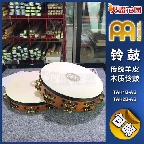 传统羊皮铃鼓摇鼓MEINL