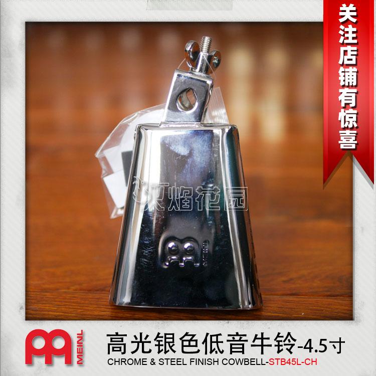 Meinl麦尔 Cowbell 4.5寸 镜面银色高光镀铬钢制架子鼓支架牛铃