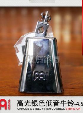 Meinl麦尔 Cowbell 4.5寸 镜面银色高光镀铬钢制架子鼓支架牛铃