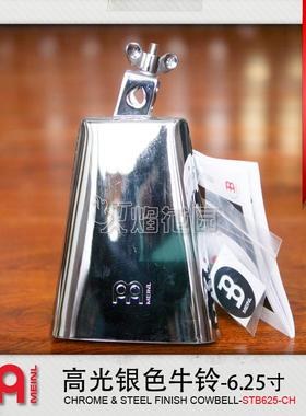 Meinl麦尔打击乐器 Cowbell 6.25寸镜面银色高光镀铬钢制牛铃