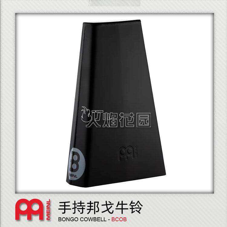 德国麦尔MEINL手持邦戈牛铃8寸钢制打击乐器小打拉丁音乐伴奏