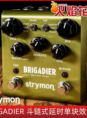 火焰花园 Strymon Brigadier delay斗链式延时迟单块专业效果器