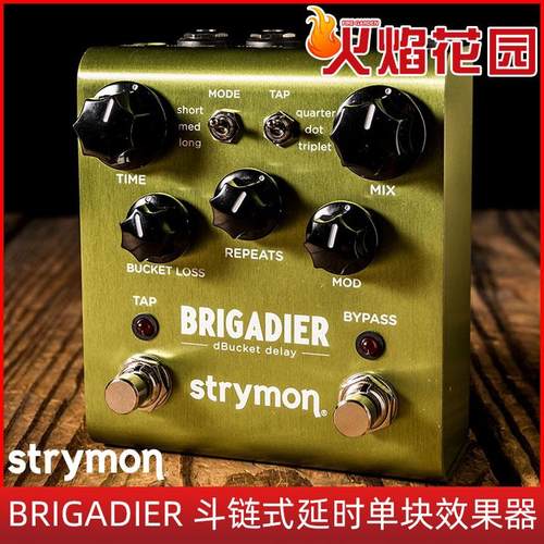 Strymon专业效果器斗链式延时